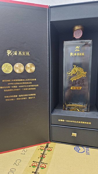 龍耀金昇金箔酒:::P9品酒網:::