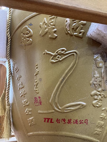 玉山台灣原窖八年陳高27公升:::P9品酒網:::