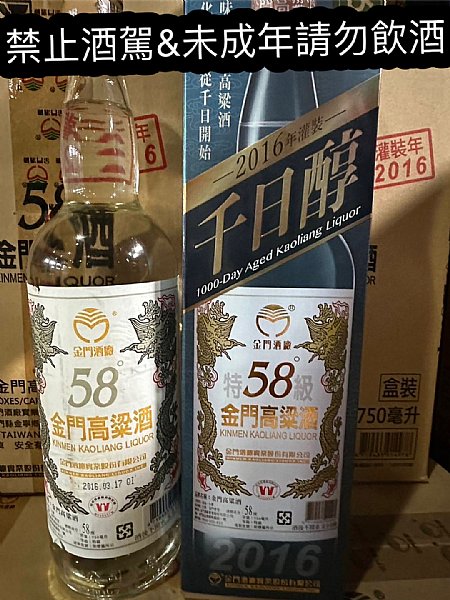 2016年千日醇750ml 2016.03.17 :::P9品酒網:::