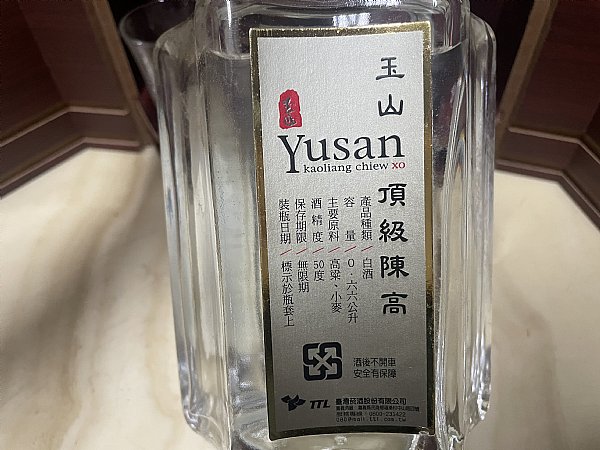 分享玉山頂級陳高木盒版:::P9品酒網:::