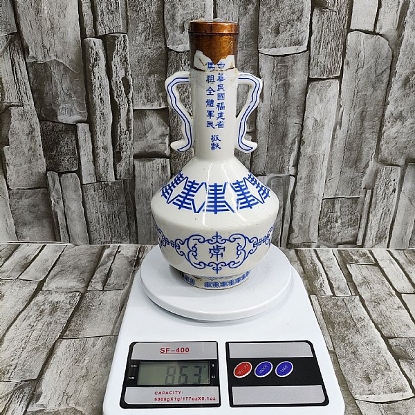 收藏級瓷器- (東引+馬祖+公賣局---有高粱,藥酒,大麴) :::P9品