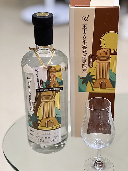 62度玉山8年窖藏原漿陳高（黃瓶花香甘密） :::P9品酒網:::