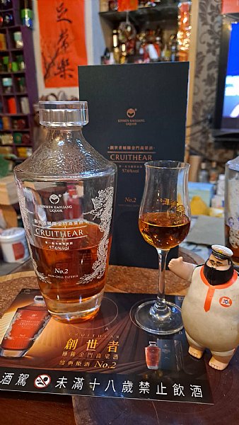 黑松創世者桶陳金門高粱酒Cruithear 經典No.2 57.6% :::P9品酒網:::