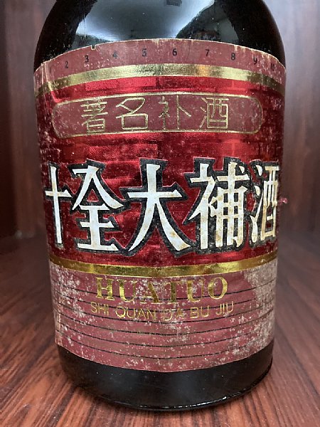 十全大補酒+鹿茸藥酒+蛤蚧海馬酒:::P9品酒網:::