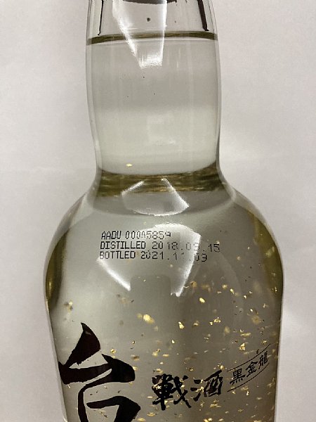 戰酒黑金龍金箔紀念酒+玉山京華金醇+玉山金黃金高粱:::P9品酒網:::