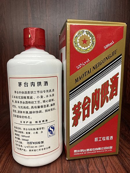 貴州茅台內供酒+國務院專用酒+杭竹青:::P9品酒網:::