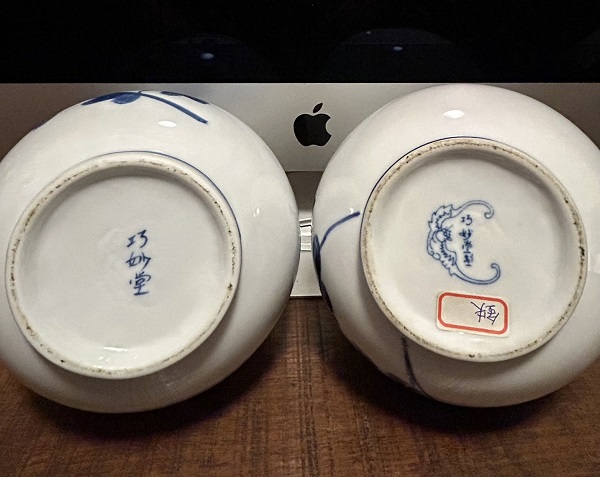 鶯歌名瓷『巧妙堂』 青花茶倉茶罐發色漂亮絕版品:::P9品酒網:::
