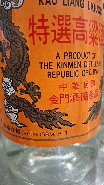 限量品～民國83年早期的黃金龍750 CC 58 %原箱ㄧ箱:::P9品酒網:::