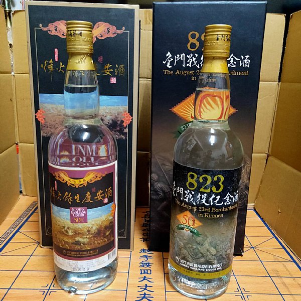 金門823戦役50周年記念の限定酒 823戰役50周年紀念酒