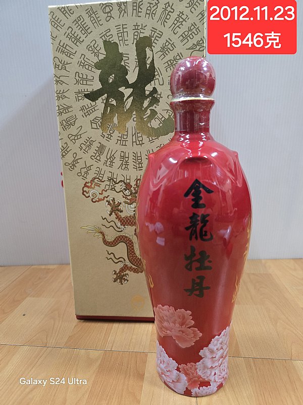 金門高粱酒　　金龍牡丹 金門酒廠金龍牡丹