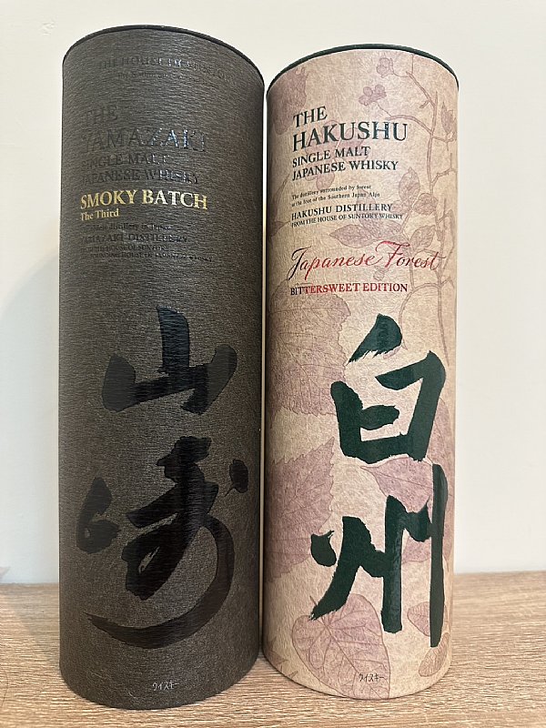 山崎 Smoky Batch The Third 3本セット Yamazaki Smoky Batch The Third