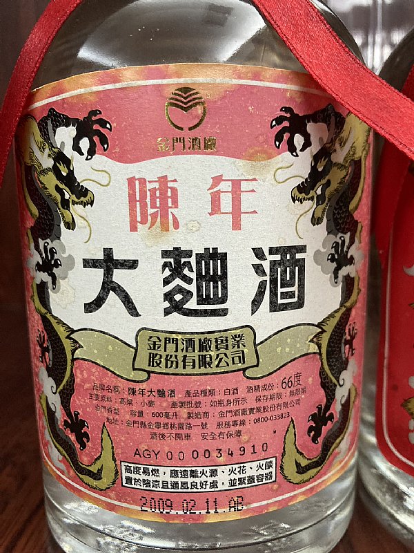 2009+2014金門陳大麯+2015金門8年陳大麯:::P9品酒網:::