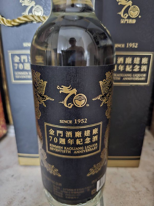 中国　乾隆年製　古銅鍍金　龍鳥文瓶　M　R4597 黑標第一批金門建廠70周年紀念酒750ML :::P9品酒網:::