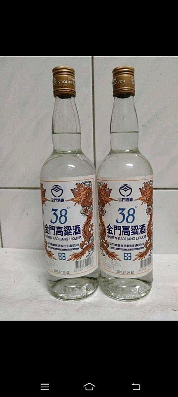 金門老高梁民國94年2005年38%750ml 跑1600/到達2瓶:::P9品酒網:::