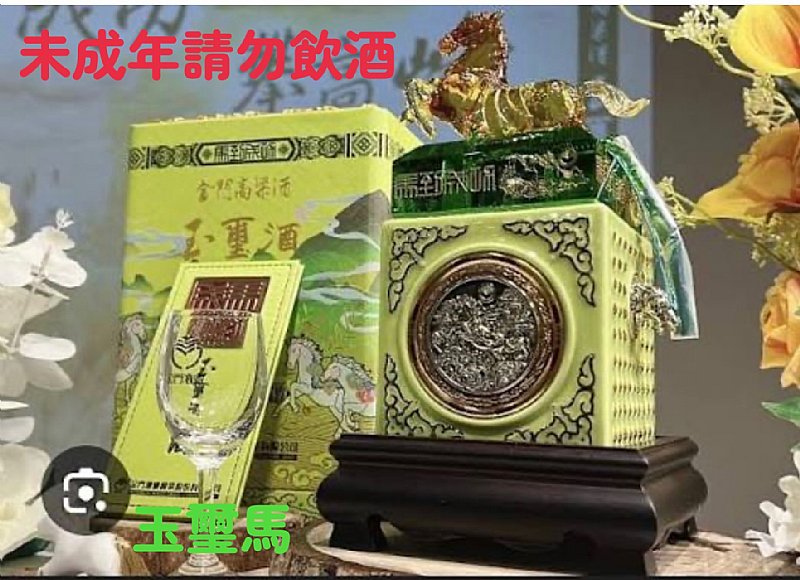 金門高粱玉璽龍玉璽馬玉璽蛇大經典大創世3.5公升甜甜價:::P9品酒網:::