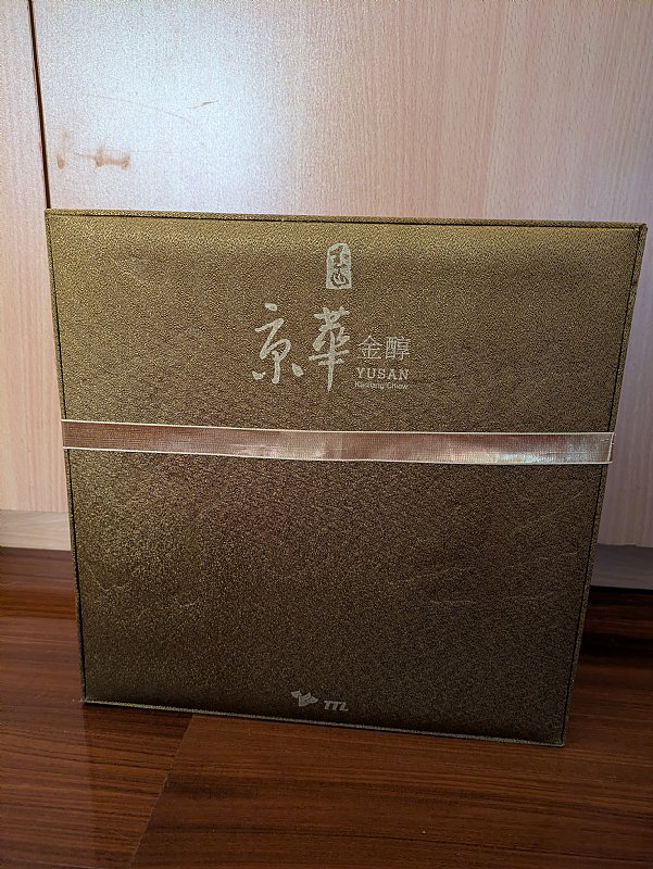 白酒　玉山　京華金醇双甲子記念酒 京華金醇雙甲子紀念（旗艦珍藏版） :::P9品酒網:::