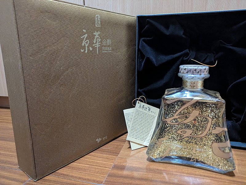白酒　玉山　京華金醇双甲子記念酒 京華金醇雙甲子紀念（旗艦珍藏版） :::P9品酒網:::