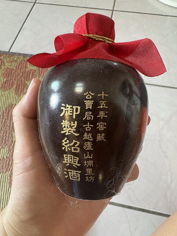 十五年窖藏公賣局古越廬山埔里坊御製紹興酒」出售:::P9品酒網:::