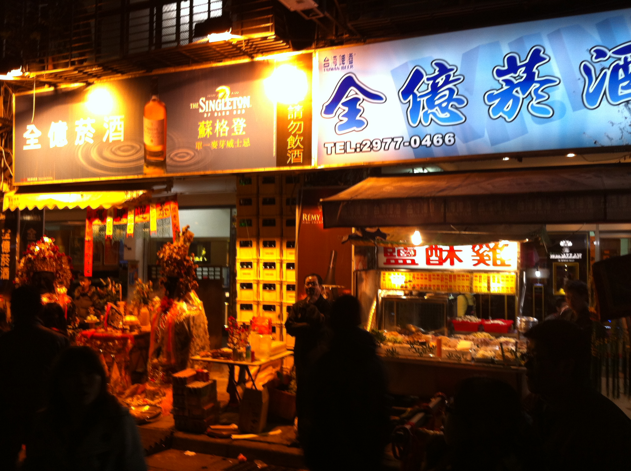 全億菸酒有限公司 店內照片