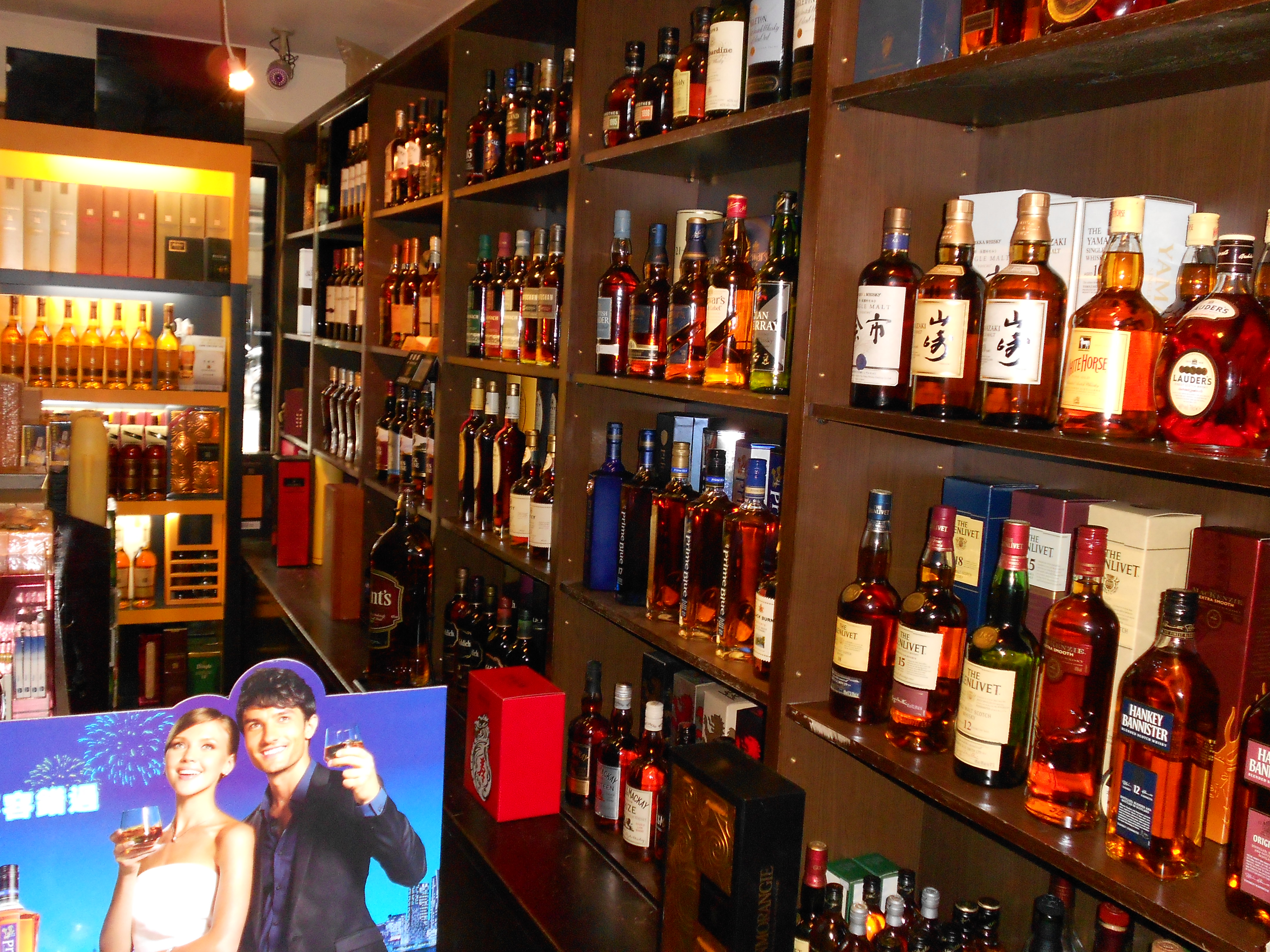 慶民菸酒專賣店 店內照片