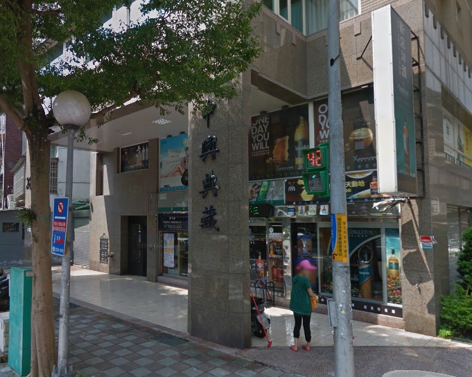 新店洋菸酒 店內照片